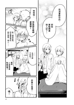 Page 26 of Hiroware Kyuuketsuki no Ecchi na Kenkyuu | 被撿到的吸血鬼的色色研究