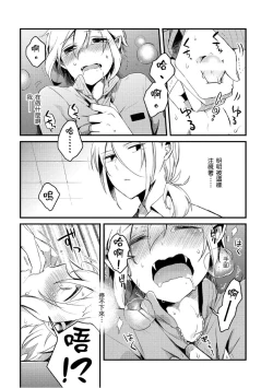 Page 44 of Hiroware Kyuuketsuki no Ecchi na Kenkyuu | 被撿到的吸血鬼的色色研究