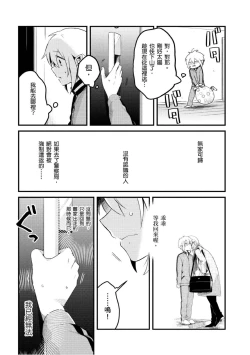 Page 70 of Hiroware Kyuuketsuki no Ecchi na Kenkyuu | 被撿到的吸血鬼的色色研究