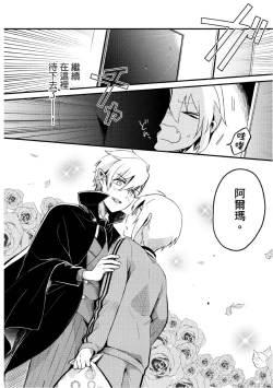 Page 71 of Hiroware Kyuuketsuki no Ecchi na Kenkyuu | 被撿到的吸血鬼的色色研究