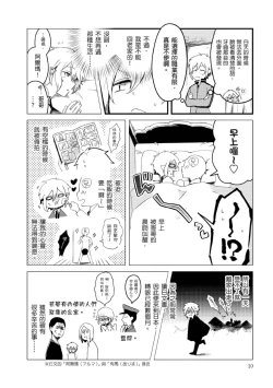 Page 7 of Hiroware Kyuuketsuki no Ecchi na Kenkyuu | 被撿到的吸血鬼的色色研究
