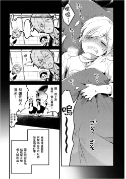 Page 80 of Hiroware Kyuuketsuki no Ecchi na Kenkyuu | 被撿到的吸血鬼的色色研究
