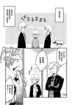 Page 89 of Hiroware Kyuuketsuki no Ecchi na Kenkyuu | 被撿到的吸血鬼的色色研究