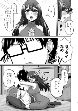 Page 4 of InCha Otaku Cameko no Mama wa Dosukebe Senzoku Doinran Cosplayer 2