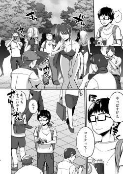 Page 7 of InCha Otaku Cameko no Mama wa Dosukebe Senzoku Doinran Cosplayer 2