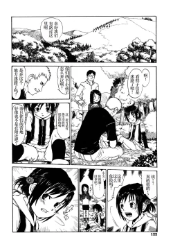 Page 123 of WatashiThe way home from after school