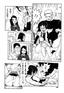 Page 129 of WatashiThe way home from after school