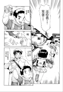 Page 163 of WatashiThe way home from after school