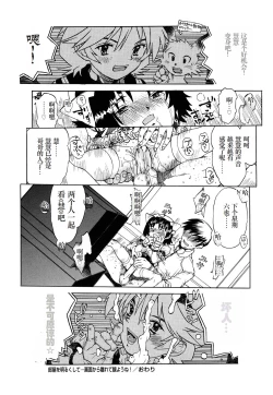 Page 177 of WatashiThe way home from after school