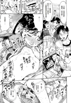 Page 18 of WatashiThe way home from after school