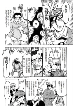 Page 197 of WatashiThe way home from after school