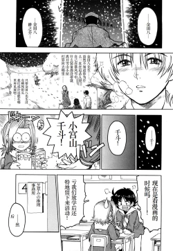 Page 198 of WatashiThe way home from after school