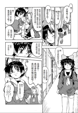 Page 201 of WatashiThe way home from after school