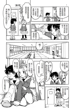 Page 202 of WatashiThe way home from after school