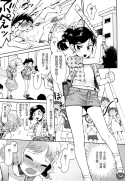 Page 30 of WatashiThe way home from after school