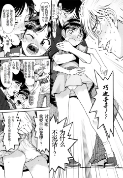 Page 60 of WatashiThe way home from after school