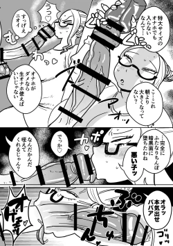 Page 16 of Futanari Onee-chan no Satsujin Ochinpo Touban