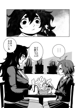 Page 3 of Imouto no Chinpo ni Buchikorosareru Onee-chan
