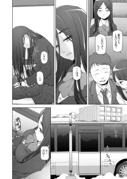 Page 14 of Osananajimi wa Yatsura no Omocha