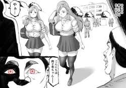 Page 33 of Mame no Otoko