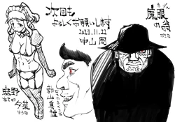 Page 34 of Mame no Otoko