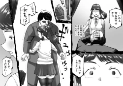 Page 7 of Mame no Otoko