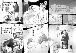 Page 9 of Mame no Otoko