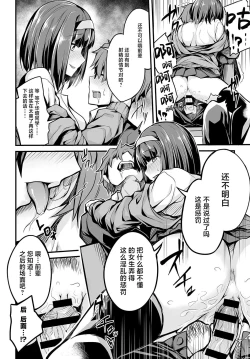 Page 16 of Bungaku Shoujo no Himitsu