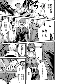 Page 9 of Bungaku Shoujo no Himitsu