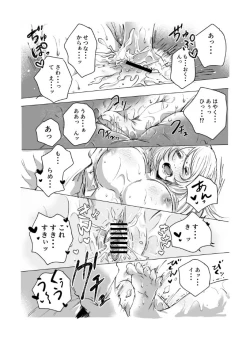 Page 28 of ご神体でオナニーした美鈴さんは翌日NTRれました。