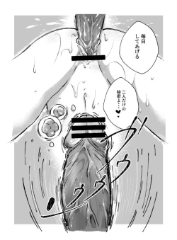 Page 36 of ご神体でオナニーした美鈴さんは翌日NTRれました。