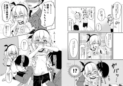 Page 4 of Momoka-chan no Ase to Ikenai Shiru