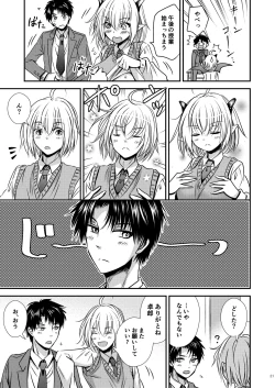 Page 21 of Shinyuu ♂ Tokidoki Succubus ♀