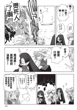 Page 111 of 33-sai Dokushin Onna Kishi Taichou| 33歲單身女騎士隊長。