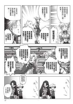 Page 19 of 33-sai Dokushin Onna Kishi Taichou| 33歲單身女騎士隊長。