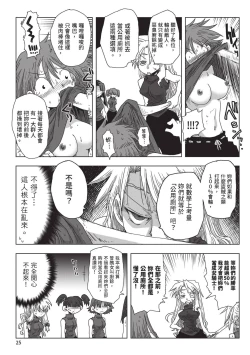 Page 27 of 33-sai Dokushin Onna Kishi Taichou| 33歲單身女騎士隊長。