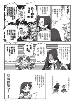 Page 41 of 33-sai Dokushin Onna Kishi Taichou| 33歲單身女騎士隊長。