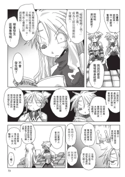 Page 75 of 33-sai Dokushin Onna Kishi Taichou| 33歲單身女騎士隊長。