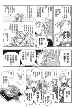 Page 91 of 33-sai Dokushin Onna Kishi Taichou| 33歲單身女騎士隊長。