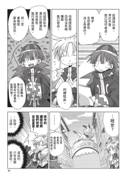 Page 99 of 33-sai Dokushin Onna Kishi Taichou| 33歲單身女騎士隊長。