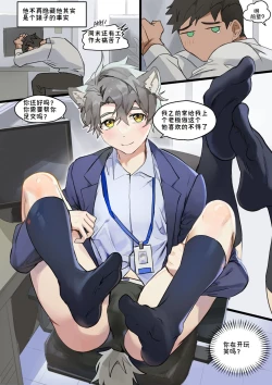 Page 4 of 你的新员工 | Your Newest Employee