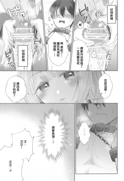Page 10 of Niji Sakusei Ippan Joshi Chuugakusei ni Shiboritorareru Hon
