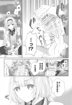 Page 12 of Niji Sakusei Ippan Joshi Chuugakusei ni Shiboritorareru Hon