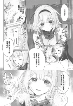 Page 13 of Niji Sakusei Ippan Joshi Chuugakusei ni Shiboritorareru Hon