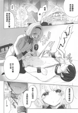 Page 17 of Niji Sakusei Ippan Joshi Chuugakusei ni Shiboritorareru Hon