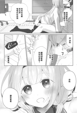 Page 6 of Niji Sakusei Ippan Joshi Chuugakusei ni Shiboritorareru Hon