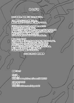 Page 24 of Boku-tachi no Natsuyasumi