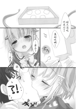 Page 10 of Horoyoi Sachiko wa Ii Sachiko