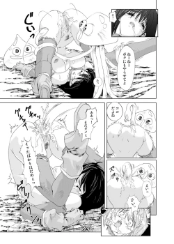 Page 17 of Souryo V.S.