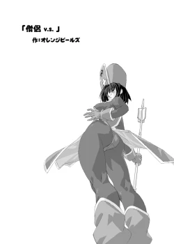 Page 2 of Souryo V.S.